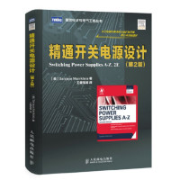 精通开关电源设计_2020b889500