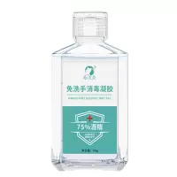 【60克】易洁亮免洗手消毒凝胶60g学生便携家用75%酒精消毒凝胶速干洗手液