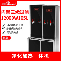 必威尔ZDK9-105开水器105L含三级过滤器 加配三套滤芯