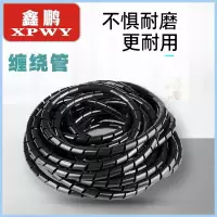 XPWY河北鑫鹏 缠绕管12mm 电线网线理线器 每卷10米