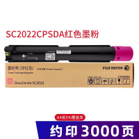 富士施乐CT202954 红色粉盒