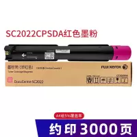 富士施乐CT202954 红色粉盒