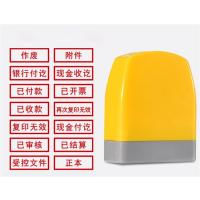 金穗慧采 作废印章现金付讫通用受控文件银行收讫附件复印无效已审核报销章 银行付讫 3个起拍 gk