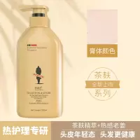 阿道夫(ADOLPH)茶麸热护理专研健养护发素300mlK01(1*24)一箱价