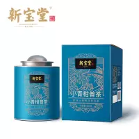 新宝堂小青柑柑普茶蓝罐装礼盒新会小青柑普洱茶熟茶礼盒250克