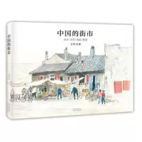 中国的街市 北京/大同/洛阳/西安_2020b889500