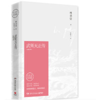 武则天正传_2020b889500