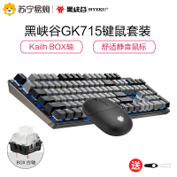 黑峡谷(Hyeku)GK715+GM103机械键盘鼠标套装电竞游戏笔记本台式电脑键鼠套装 凯华BOX轴 灰黑套装 白轴