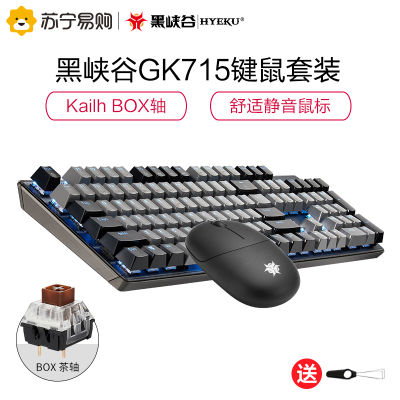 黑峡谷(Hyeku)GK715+GM103机械键盘鼠标套装电竞游戏笔记本台式电脑键鼠套装 凯华BOX轴 灰黑套装 茶轴