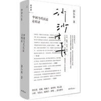 沙沙生长 中国当代民谣走唱录_2020b889500