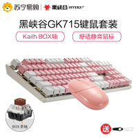 黑峡谷(Hyeku)GK715+GM103机械键盘鼠标套装电竞游戏笔记本台式电脑键鼠套装 凯华BOX轴 粉白套装 茶轴