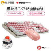 黑峡谷(Hyeku)GK715+GM103机械键盘鼠标套装电竞游戏笔记本台式电脑键鼠套装 凯华BOX轴 粉白套装 红轴