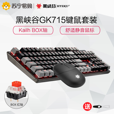 黑峡谷(Hyeku)GK715+GM103机械键盘鼠标套装电竞游戏笔记本台式电脑键鼠套装 凯华BOX轴 黑灰套装 红轴