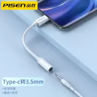 品胜Type-C耳机转接头转3.5mm音频数据线听歌充电二合一转换器转接线通用手机连接线