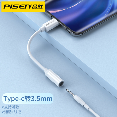品胜Type-C耳机转接头转3.5mm音频数据线听歌充电二合一转换器转接线通用手机连接线
