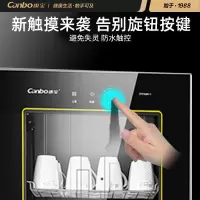 康宝(canbo) ZTP268H-1 消毒柜