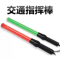交通安全指挥棒(绿色) 灯具