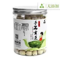 三盾 无添加手工贡莲200g/罐*2