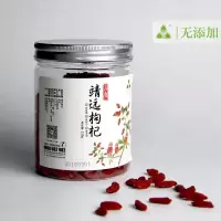 三盾 无添加靖远枸杞120g/罐*2