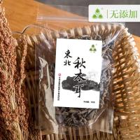 三盾 东北秋木耳90g/包*2