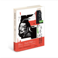鲁迅的都市漫游 东亚视域的鲁迅言说_2020b889500