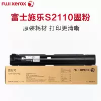 富士施乐S2110NDA硒鼓