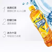 康师傅冰红茶(柠檬口味)500ml