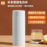 小米米家电热杯