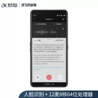讯飞智能录音笔SR901 ZM