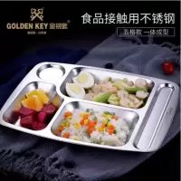 金钥匙（GOLDEN KEY） 不锈 加厚食堂快餐盘分格 GK-500B8 五格