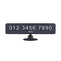 奥派克(AOPIK)临时停车号码牌 APK-171 礼品