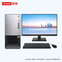 联想(Lenovo)扬天T4900k 10代酷睿商用家用台式机电脑(I5-10400/4G/256G固态/集显/Win10)19.5英寸 商用办公 企业采购 家用娱乐