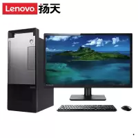 联想(Lenovo)扬天W4090V 商用家用台式机电脑(I3-9100/4G/1T/集显/Win10)23英寸 商用办公 企业采购 家用娱乐