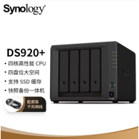 群晖(Synology)DS920+四核心4盘位 NAS网络存储服务器 (无内置硬盘 )