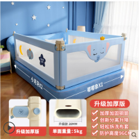 丸丫床围栏 嘟嘟象*1+小月牙*2升级加厚（1.8米）