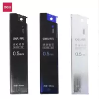 得力(deli)7003 自动铅笔笔芯 活动铅笔铅芯 0.5mm 5盒装