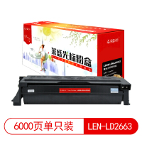 莱盛光标LSGB-LEN-LD2663粉盒 适用于LENOVO LJ-6300/6350 联想黑色