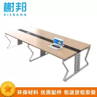 榭邦 xb-22办公家具桌 办公桌长条会议桌