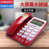 中诺(CHINO-E) C255 电话机