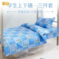 亚京 床单160*230cm/条