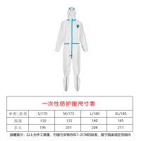 圣华盾一次性防护服 100件起订