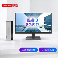 联想E7(11EBAOEFCD)I5-10400F/8G/512G SSD/GT730 2G主机