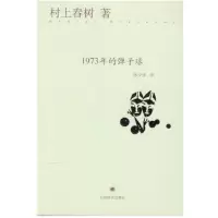 1973年的弹子球_2020b909500