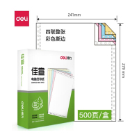 得力(deli) 电脑针式打印纸 四联无等分彩色撕边