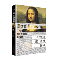 达芬奇密码_2020b909500
