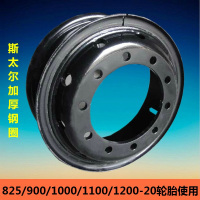 斯太尔 钢圈(轮毂)