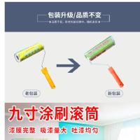 白云疯狂(BAIYUNFENGKUANG) 涂料滚筒刷子（单位：个）