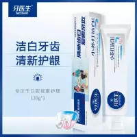 牙医生(yaeason) 小苏打洁白牙膏(海盐薄荷香型) 120g*2支