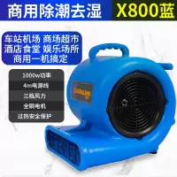 净朗吹地机商场超市除湿地板干燥吹风机 1000w