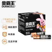 金霸王(Duracell)7号电池20粒装 碱性七号干电池 适用于便携体温计/耳温枪/血糖仪/无线鼠标/遥控器/血压计等